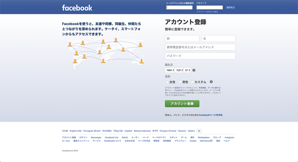 Facebook (フェイスブック) 公式サイト